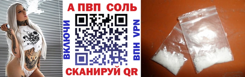 Alpha-PVP кристаллы  где продают наркотики  Павловская 