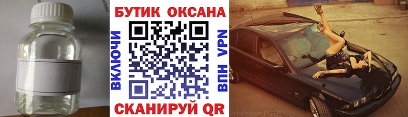 kraken ссылки  Павловская  БУТИРАТ оксибутират  магазин   