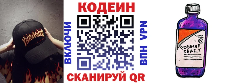 купить наркотик  Павловская  mega как войти  Кодеиновый сироп Lean напиток Lean (лин) 