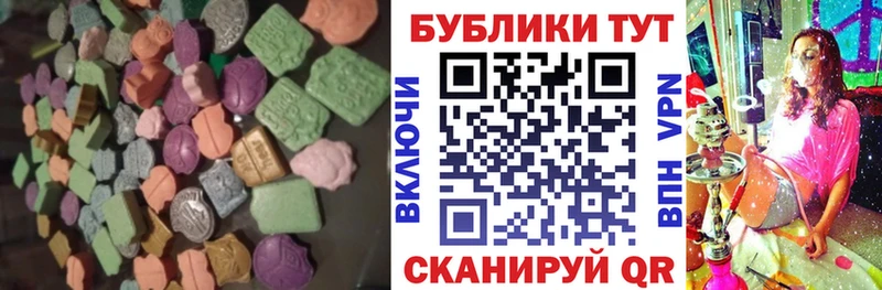 Ecstasy 300 mg  mega зеркало  Павловская 