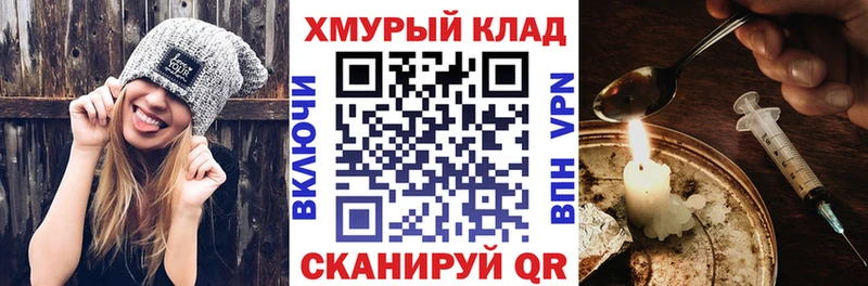 Героин афганец хочу МЕГА ТОР Павловская