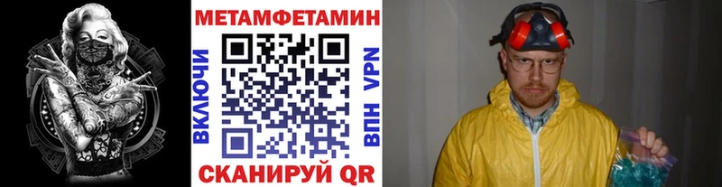 Метамфетамин кристалл купить наркотики цена Павловская